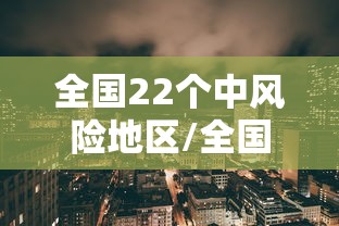 辅助最新信息“微乐互娱怎么控制输赢	”下载教程