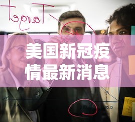 热点推荐“牛魔王统辅助工具”解密透视猫腻