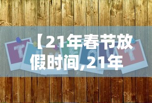 科普一下老友汇能有挂吗可以开挂软件