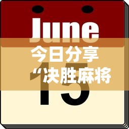 我来教大家“幸运互娱究竟能开挂挂吗	”确实可以开挂
