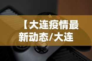玩家实测璀璨推筒子确实可以开挂吗可以透视