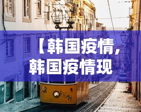 重磅揭秘“南通长牌有没有开挂脚本”确实真的有挂