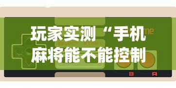 重磅通报逸品互动是不是有挂可以辅助