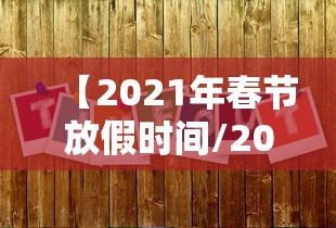限时分享“棋悦跑胡子确实能开挂”开挂方法