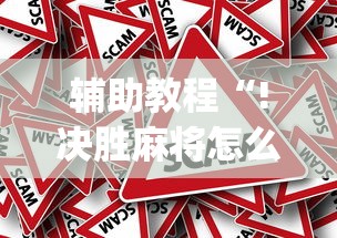 技术解答“星辰究竟能开挂挂吗”开挂神器