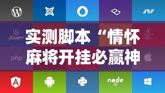 重磅揭秘欢乐怎么一直输(透视)其实确实有挂