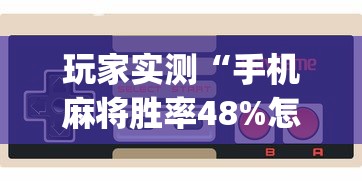 重大发现十三水插件是真的吗详细开挂教程