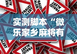 今日重大通报众亿大厅究竟能不能开挂确实真的有挂