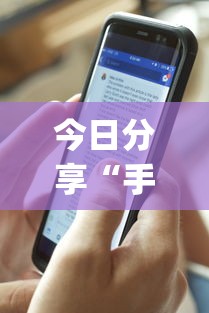 技术解答“星辰究竟能开挂挂吗”开挂神器