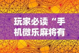 推荐一款至尊正厅有挂没详细开挂教程 推荐一款至尊正厅有挂没详细开挂教程