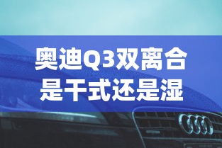 教大家使用“炫酷众娱到底怎么用辅助	”的确有挂