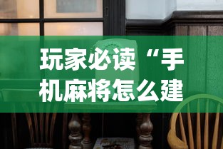 大家普及一下科乐填大坑哪里有透视挂开挂透视必胜方法 大家普及一下科乐填大坑哪里有透视挂开挂透视必胜方法