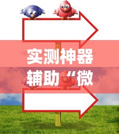 一分钟教你“点点四川长牌开挂安全吗”真可以装挂