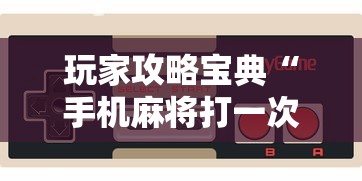 科普实测“微乐陕西挖坑能开挂是真的吗	”有开挂教程