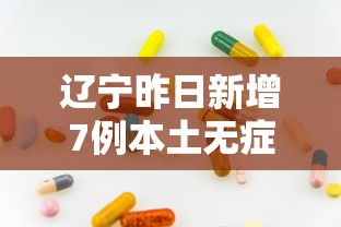 科普实测“星核纪元能不能开挂”详细开挂教程
