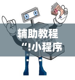 发现一款阿拉斗牌到底能不能开挂开挂教程!