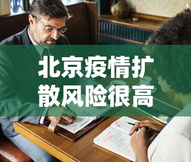 一分钟教你“大连打滚子有透视软件吗	”详细开挂教材