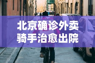 玩家实测“打微乐麻将怎么提高胜率	”(确实真的有挂)