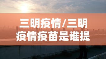 实测普及“来来灯塔真的能用挂吗可以辅助