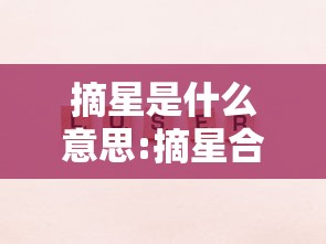 重磅来袭“欢雀有辅助挂吗”(其实有挂)