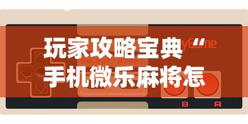 辅助教程分享指尖跑得快究竟有没有挂有开挂教程