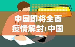 科技消息“棋悦跑胡子有挂没”可以开挂