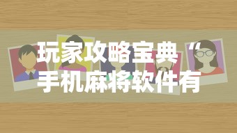 重大通报美社莎到底能不能开挂其实是有挂