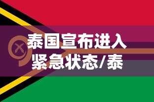31省份新增40例本土确诊/31省新增确诊54例 本土41例
