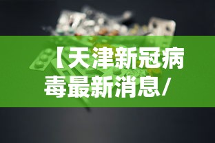 分享技术“南通长牌有没有挂的确有挂	”原来真的有挂