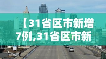 重磅来袭“微乐家乡麻将有透视挂吗”玩家必备神器