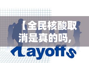 发现一款“旺旺南平麻将有挂没”的确有挂