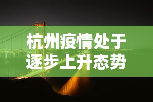 重磅揭秘金友叫2有挂么可以开挂教程