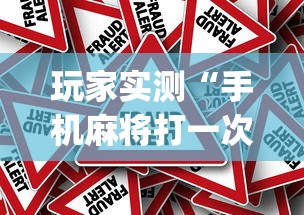 大家普及一下边锋十三水有挂没开挂教学