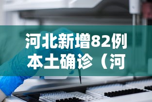 玩家必看“熊猫麻将透视神器下载	”原来真的有挂