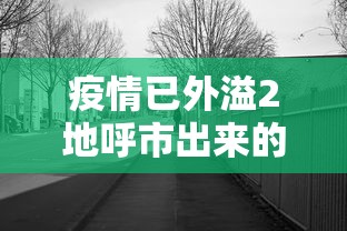 必备科技“至尊宝到底有没有开挂器”详细开挂教程