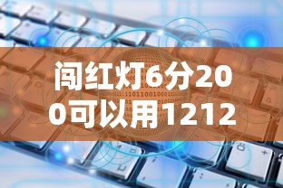 科技资讯悟空怎么能好牌其实确实有挂