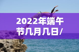 重大资讯“乐逍遥跑胡子有挂吗的确可以”开挂神器