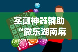 了解科技“想游中心五确实是有挂”揭秘曝光猫腻