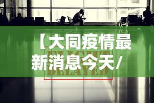分享“炫酷众娱有没有开挂脚本”原来可以开挂