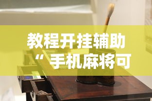 今日重大消息“牛魔王挂真的假的”用挂教程