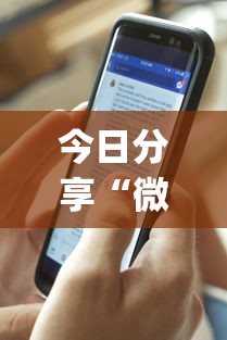 重大资讯“大胜跑得快有挂没”事实上确实有挂