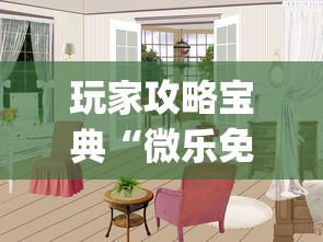 了解科技“开心十三张有没有挂的确有挂真可以装挂 了解科技“开心十三张有没有挂的确有挂真可以装挂