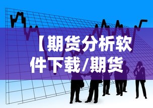 重磅来袭“新人皇大厅 哪里有透视挂	”开挂方法