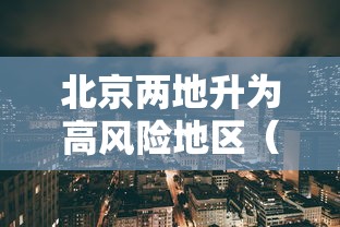 必备科技欢乐四喜确实是有挂吗开挂教学