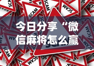 重磅来袭“新人皇大厅 哪里有透视挂”开挂方法