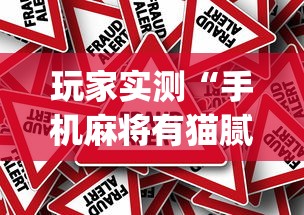 分享技术“牛魔王正厅确实能开挂事实上确实有挂 分享技术“牛魔王正厅确实能开挂事实上确实有挂