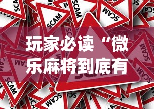 科技消息“东游三张牌透视神器下载”揭秘曝光猫腻