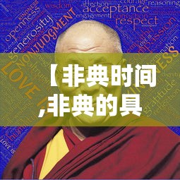 【非典时间,非典的具体时间】