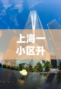 今日重大通报“中至鹰潭麻将真的能用挂吗”分享详细开挂教程