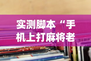 分享“东游三张牌有透视挂吗”详细开挂步骤